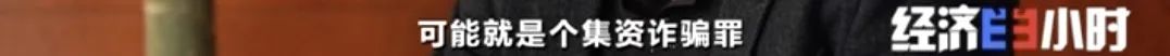 坐等收錢？充電樁投資騙局大起底！有人已被騙160萬