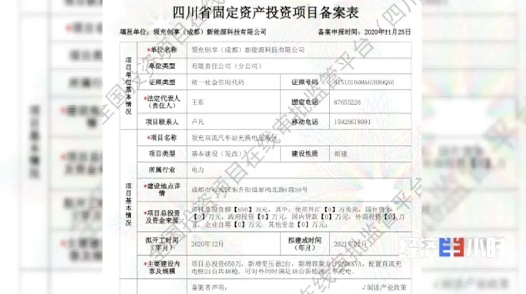 坐等收錢？充電樁投資騙局大起底！有人已被騙160萬