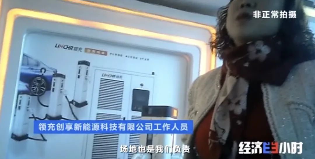坐等收錢？充電樁投資騙局大起底！有人已被騙160萬