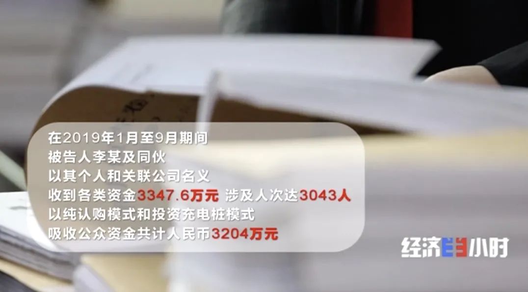 坐等收錢？充電樁投資騙局大起底！有人已被騙160萬