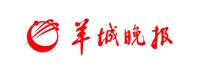 羊城晚報