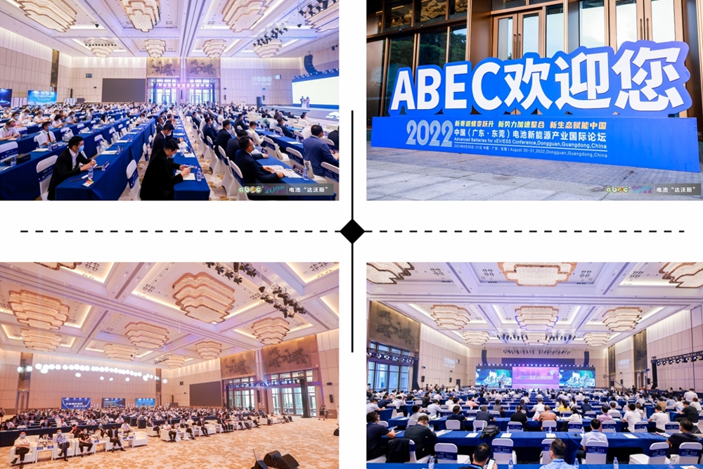 力星激光助力第9屆電池“達沃斯”論壇，擁抱新能源產業未來！