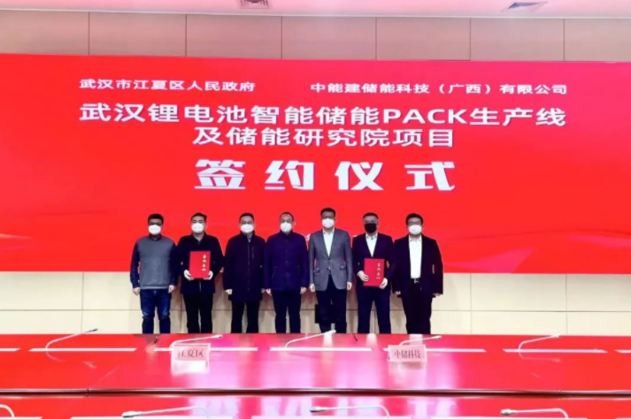 10億元！6GWh！這一儲(chǔ)能項(xiàng)目落戶湖北武漢