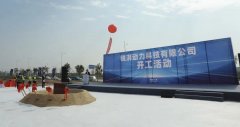 銳湃動力正式動工 廣汽埃安力爭2030年銷量突破150萬輛