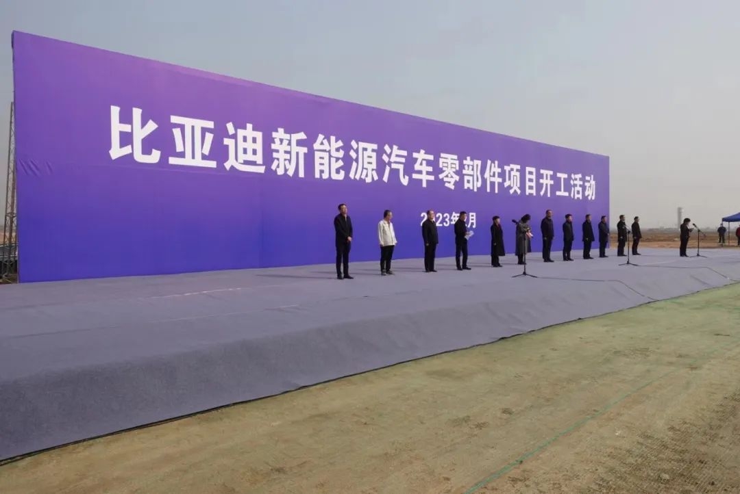 50億元！比亞迪新能源汽車零部件項目在陜西寶雞開工