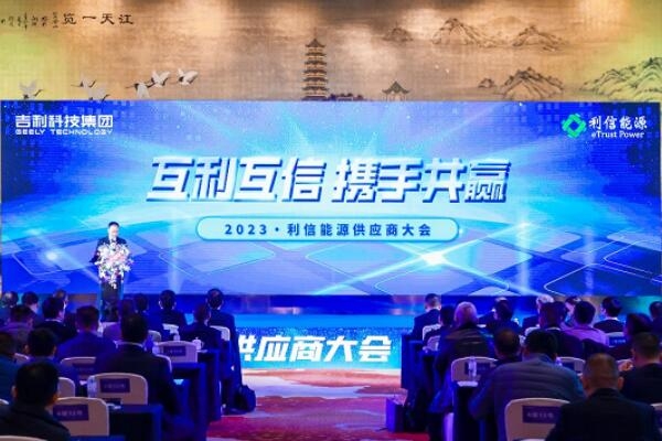 吉利已入主 利信能源目標(biāo)2027年鋰電池產(chǎn)能達27GWh