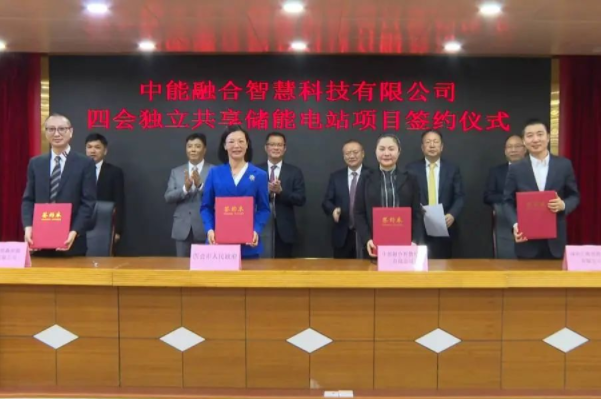 總投資146億！中能融合獨(dú)立共享儲能電站項目落戶廣東四會