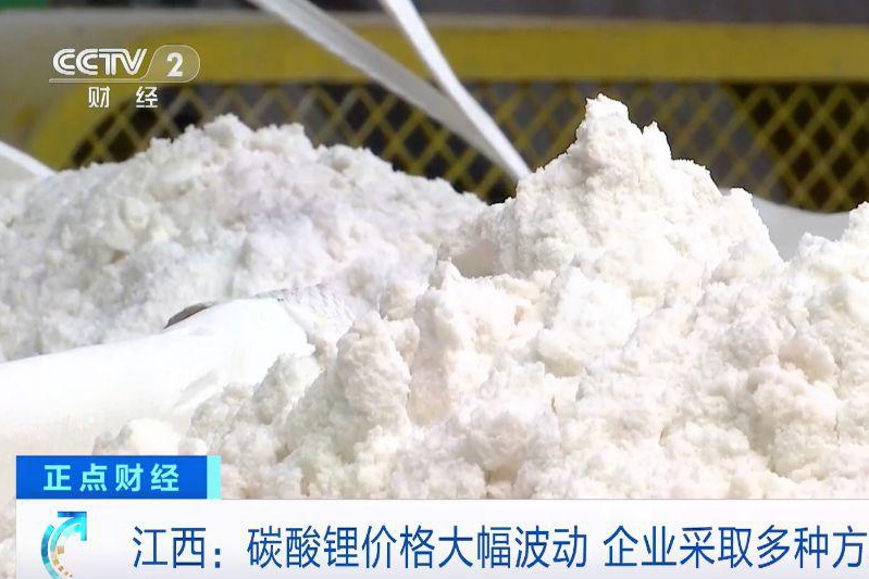 碳酸鋰價格大幅回升！企業(yè)忙到“放棄訂單”！