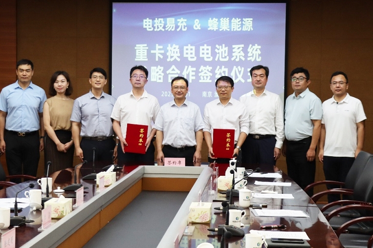 挺進換電領域！蜂巢能源攜手電投易充共同研發重卡換電電池系統
