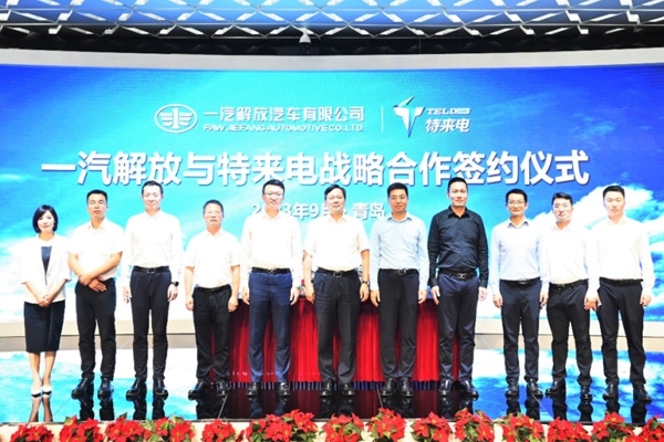 一汽解放與特來電達(dá)成戰(zhàn)略合作 推動(dòng)純電動(dòng)商用車應(yīng)用推廣