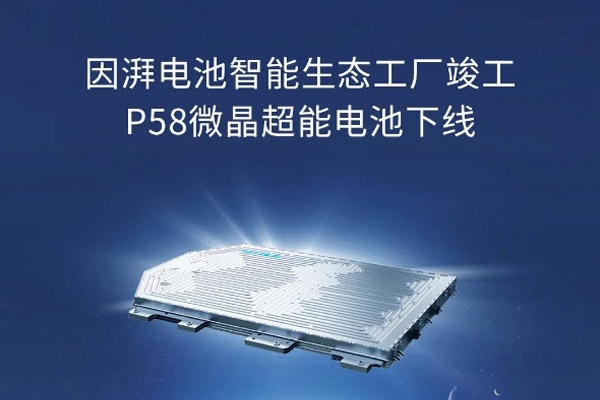 車企電池巨頭來(lái)了！ 2026年將量產(chǎn)全固態(tài)電池