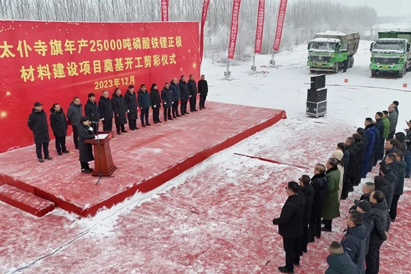 當月備案！當月開工！又一鋰電池正極材料項目開工