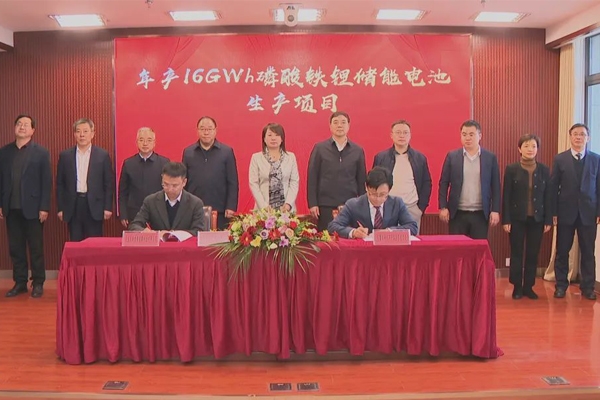 50億！年產16GWh磷酸鐵鋰儲能電池生產線項目落戶安徽安慶