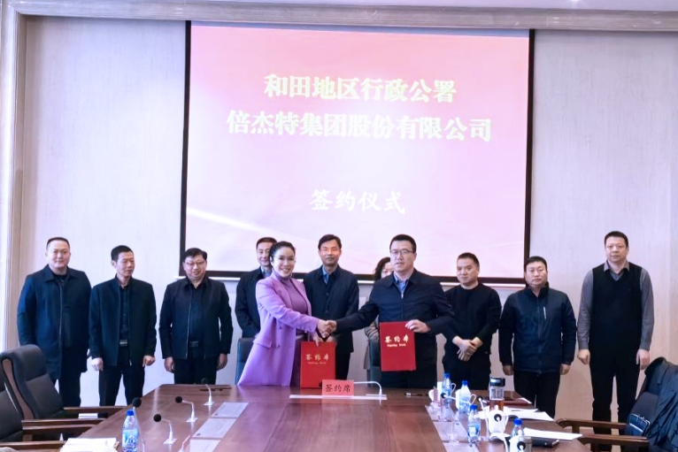 20億元！倍杰特擬在新疆和田合資投建鹽湖提鋰及鋰資源開發相關項目