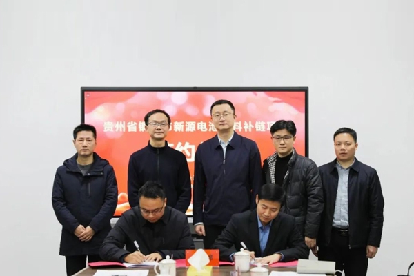 5億元！恒光股份新能源電池材料補(bǔ)鏈項(xiàng)目簽約貴州萬(wàn)山