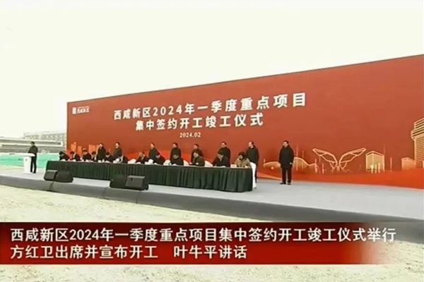 投資5億元！陜西一鈉電池材料項目開工