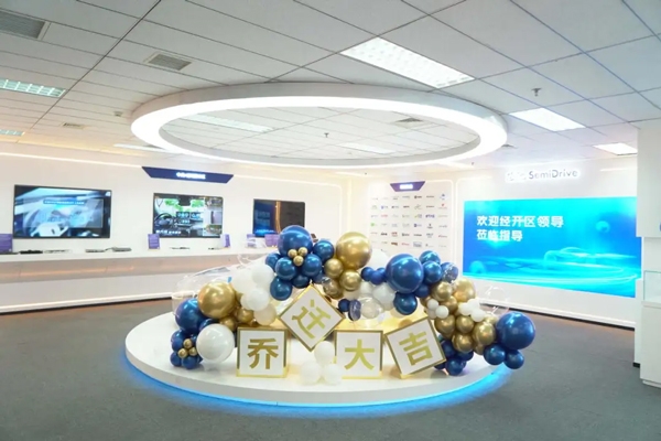 芯馳科技全球總部落戶(hù)北京 并獲10億元戰(zhàn)略投資