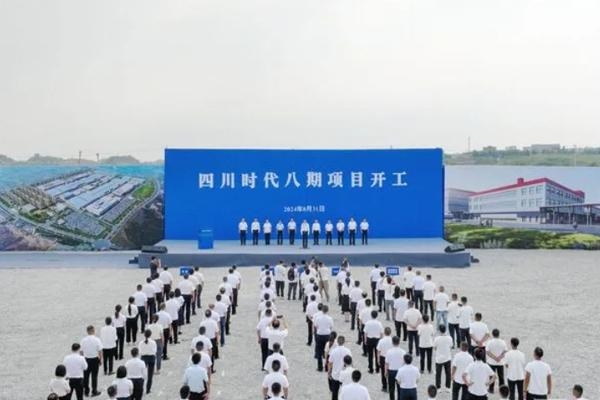 60億元！30GWh！四川宜賓一動力電池項目開工