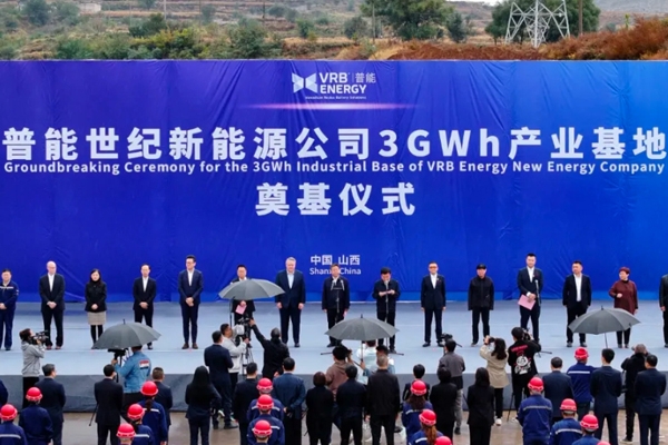 3GWh儲能產(chǎn)業(yè)基地奠基！潞寶集團與艾芬豪集團強強聯(lián)合首秀