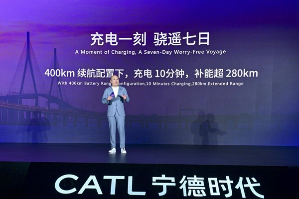 有“驍遙”更“逍遙”！寧德時代發布超級增混電池
