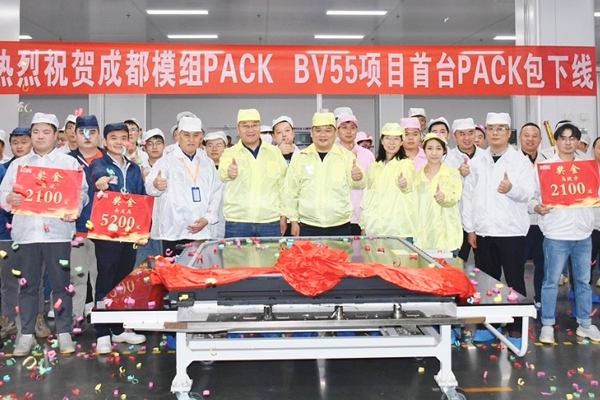 三款短刀熱復合飛疊電芯量產(chǎn) 蜂巢能源四川成都基地全面投運