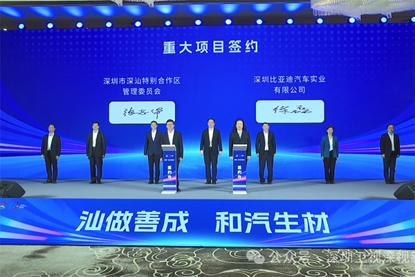 年產值將超2000億！比亞迪擴大在深汕工業園投資