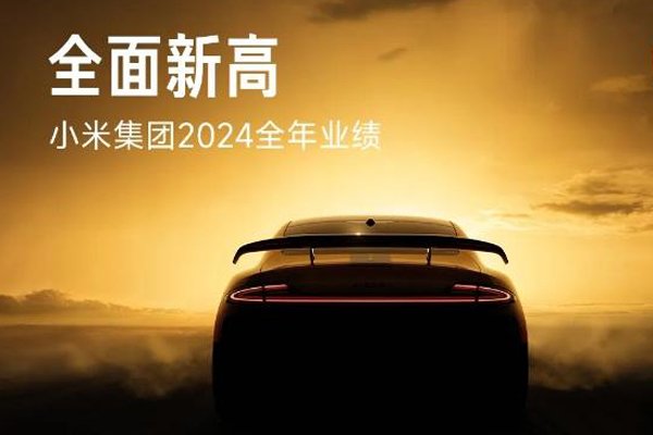 小米汽車平均每賣一臺虧4.5萬？雷軍：史上最強(qiáng)年報