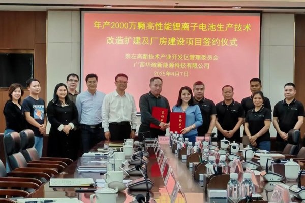 坐標(biāo)廣西！投資億元鋰電池技改擴(kuò)建及廠房建設(shè)項(xiàng)目將開(kāi)工
