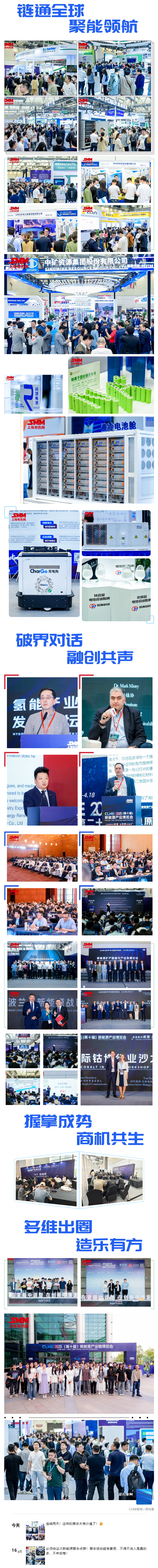 盛況直擊！CLNB 2025新能源展熱度持續飆升中！