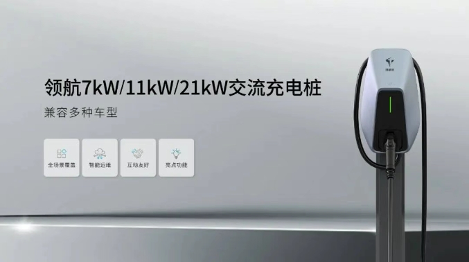圖片來(lái)源：特來(lái)電