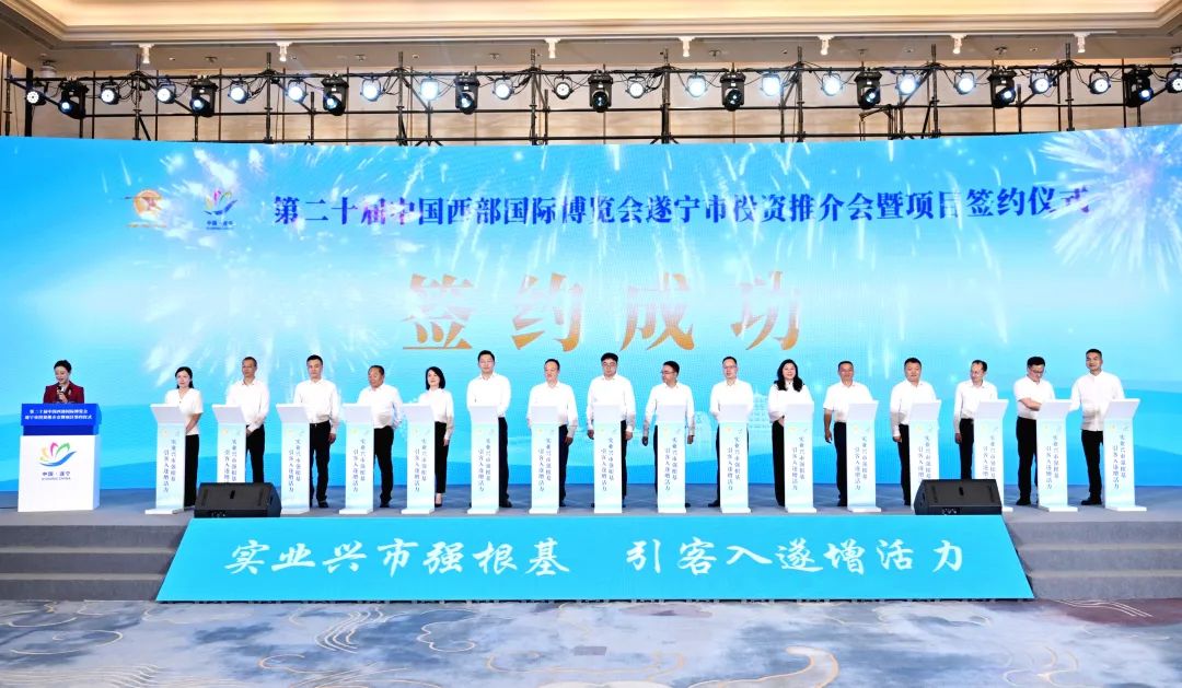 涉及固態(tài)電池！四川射洪今年第三個(gè)50億元項(xiàng)目簽約！