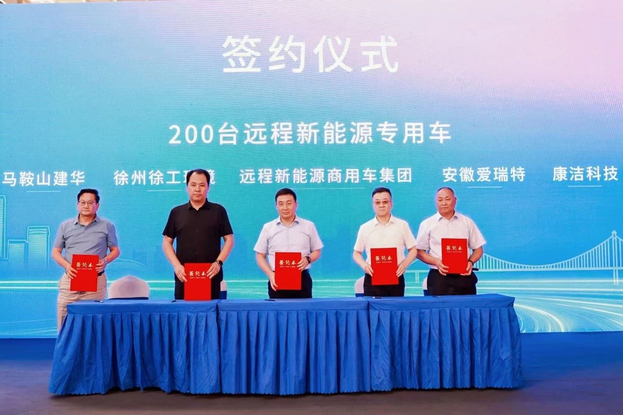 遠(yuǎn)程醇?xì)潆妱酉盗挟a(chǎn)品簽約
