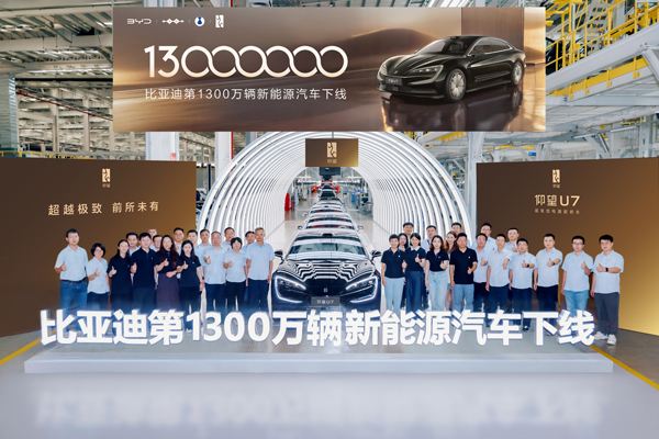 比亞迪第1300萬輛新能源汽車下線 潘展樂成為仰望U7形象大使