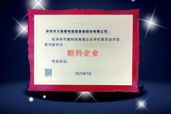 圖片來源:大族鋰電 圖片來源:大族鋰電