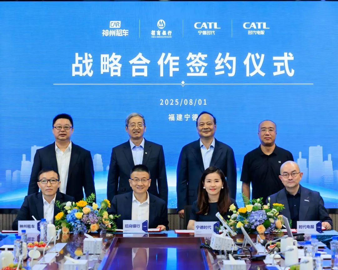 圖/寧德時代