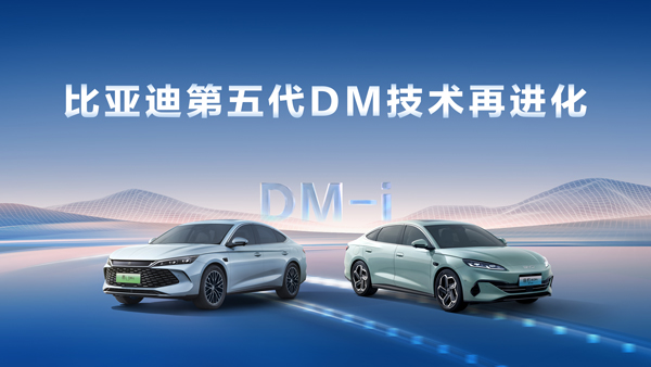 比亞迪