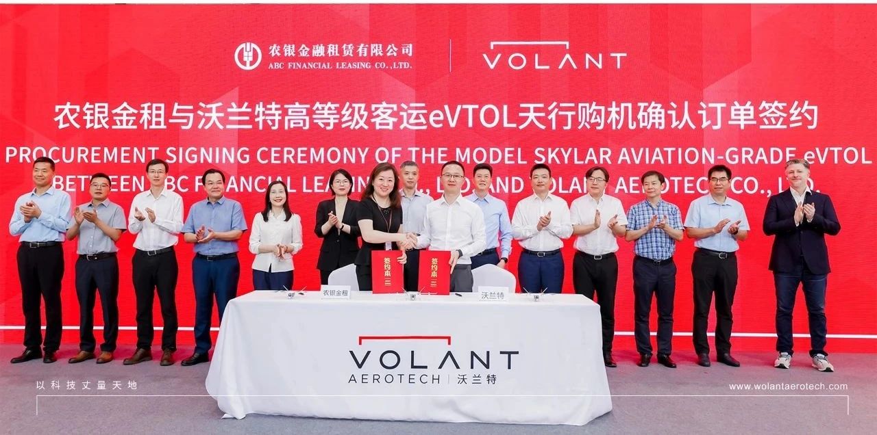 圖片來源：VOLANT 沃蘭特
