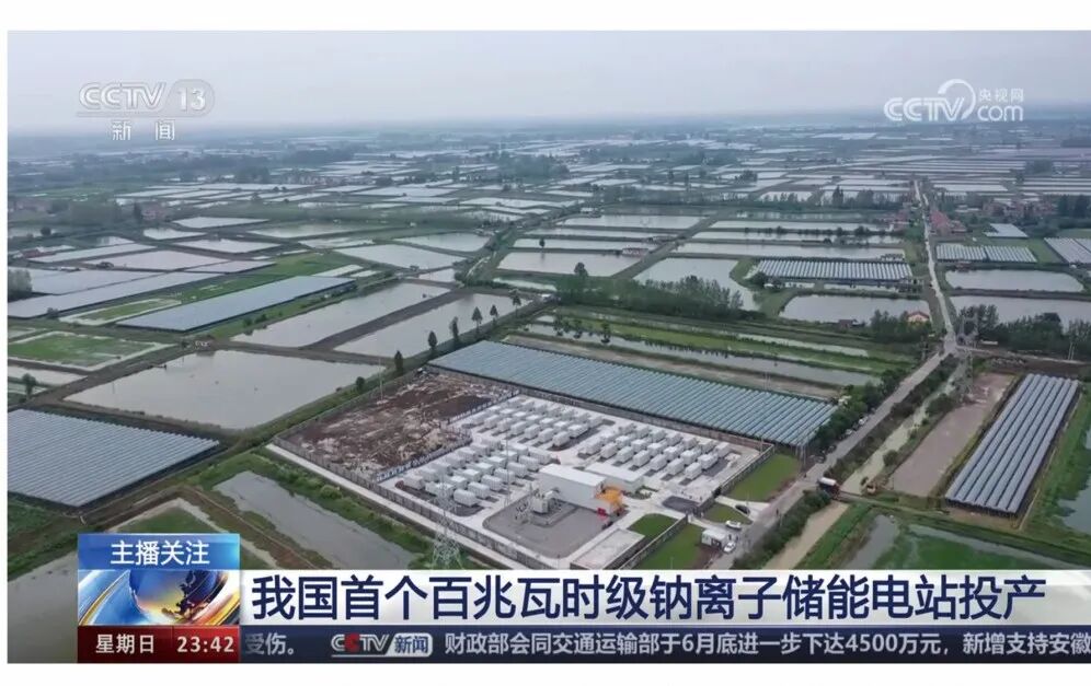 100MWh鈉離子電池儲能電站