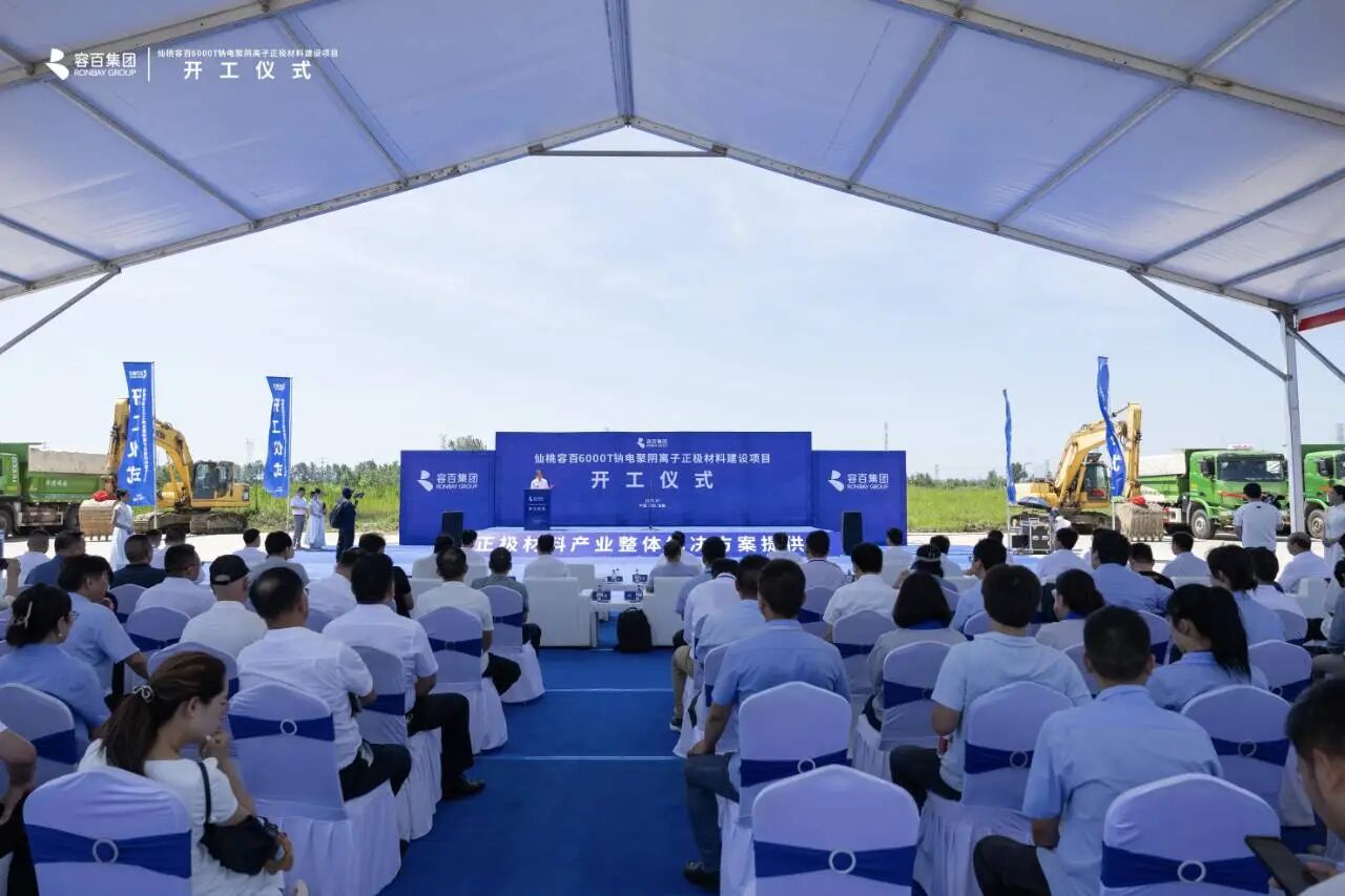 容百科技鈉電項目