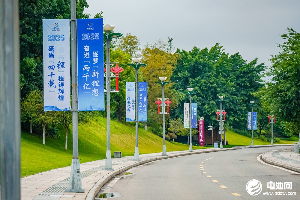 2025遂寧鋰電國際產(chǎn)業(yè)大會今日報到