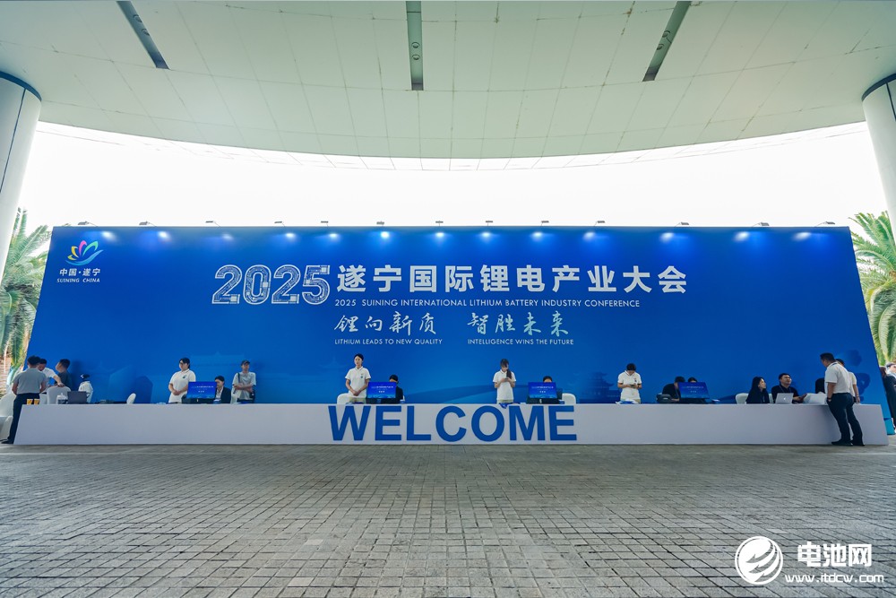 2025遂寧鋰電國際產(chǎn)業(yè)大會今日報到