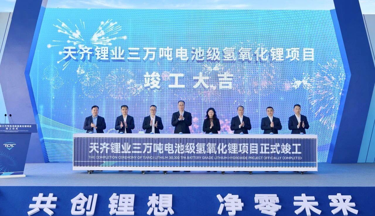 約18億元！江蘇張家港三萬噸電池級氫氧化鋰項目竣工投產