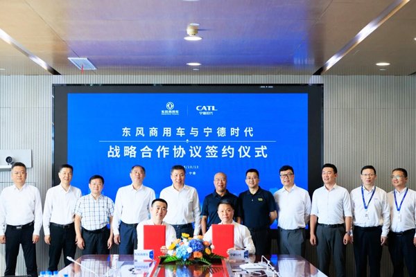 下一個(gè)5年！寧德時(shí)代攜手東風(fēng)商用車推動(dòng)行業(yè)新增長