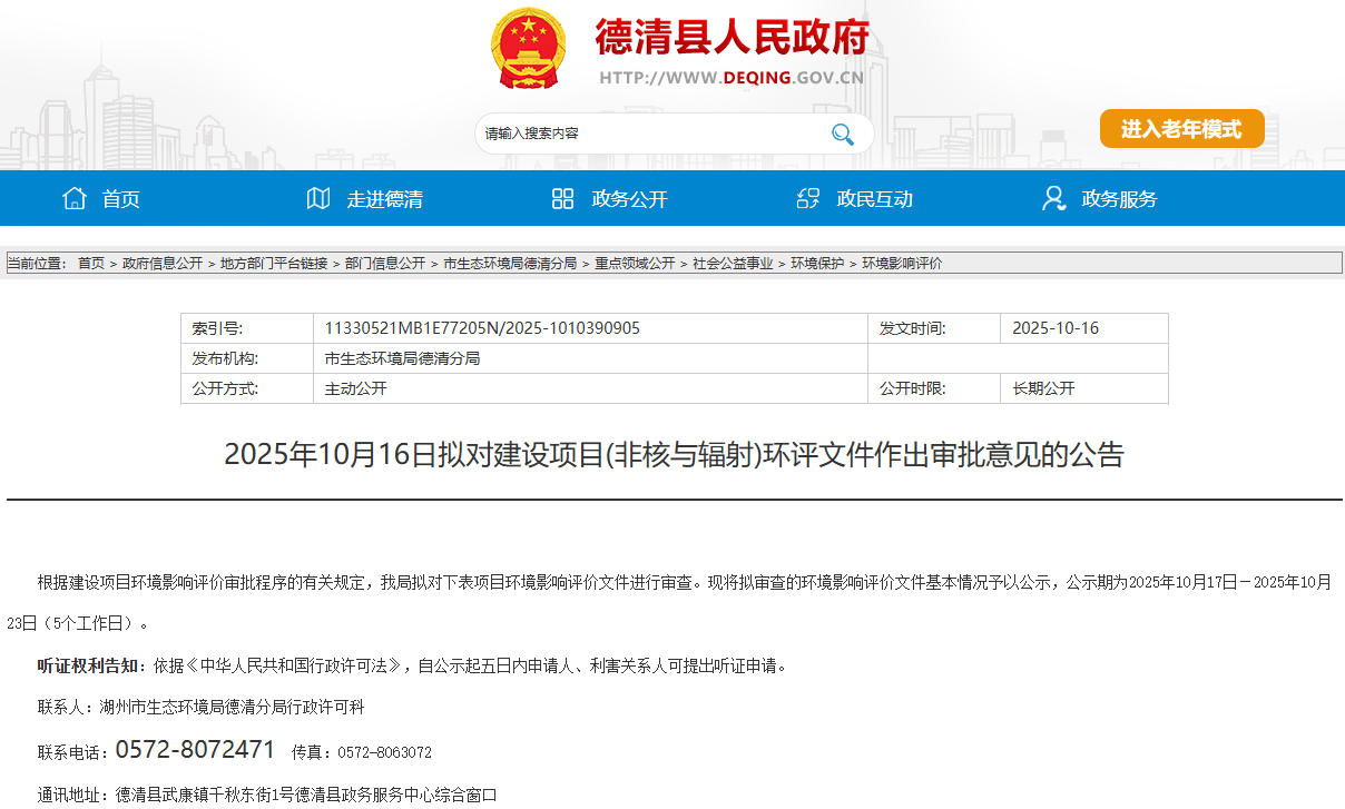 3.2億元！浙江湖州一鋰電池電芯、鈉電芯及固態(tài)電芯項(xiàng)目公示