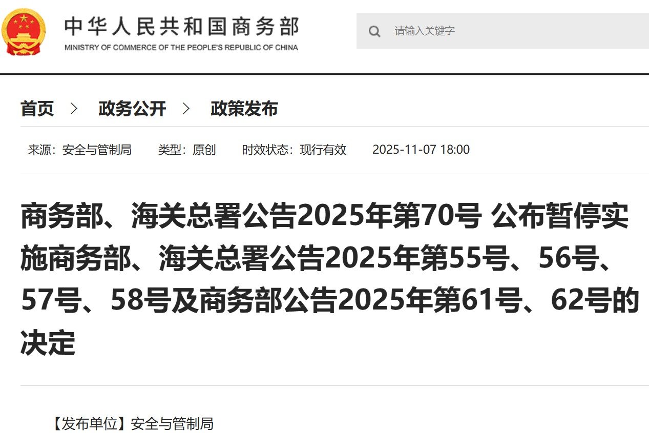 涉及鋰電池和稀土等出口管制！兩部門發(fā)布重磅公告