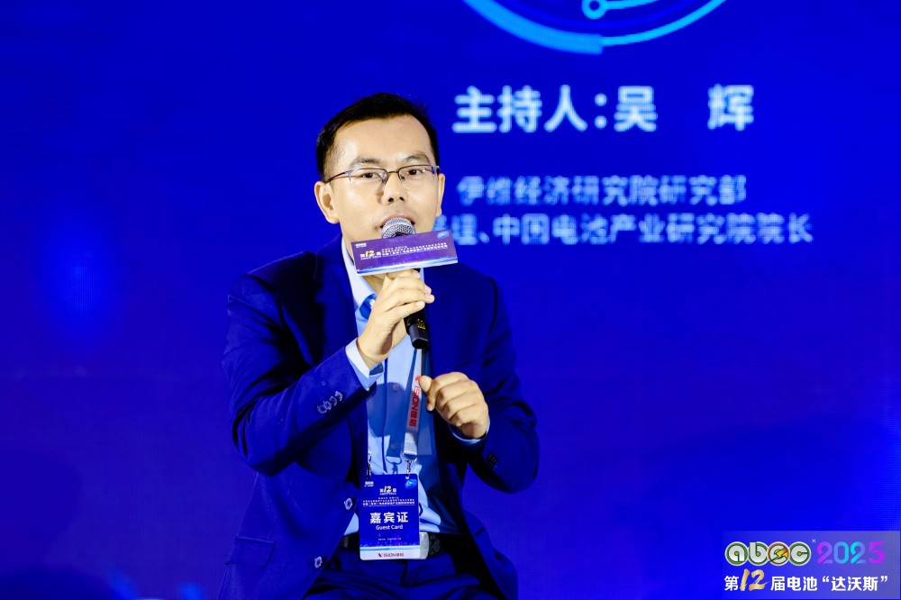伊維經濟研究院研究部總經理、中國電池產業研究院院長吳輝