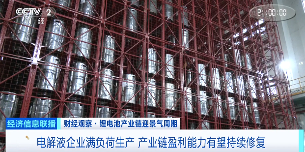 漲幅超200%！“一天一價”！這一電池核心材料還要接著漲？