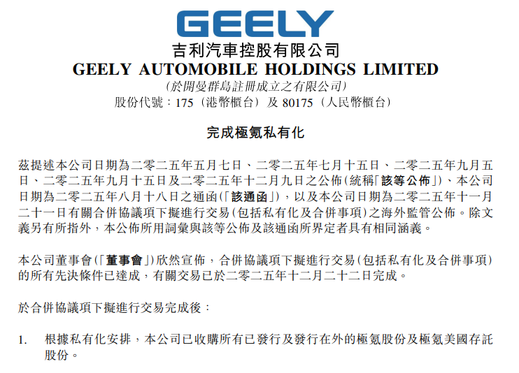 吉利汽車