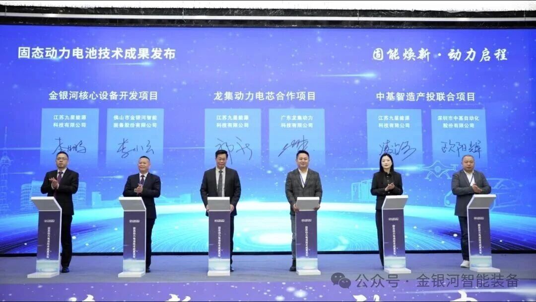 金銀河與離子能源正式簽署戰(zhàn)略合作協(xié)議