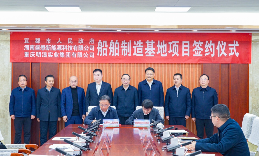 總投資25億元！年產(chǎn)48艘！兩大新能源船舶項目落戶湖北宜昌